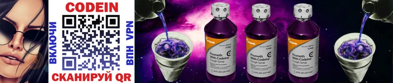 Купить где  Великий Устюг  Кодеин Purple Drank 