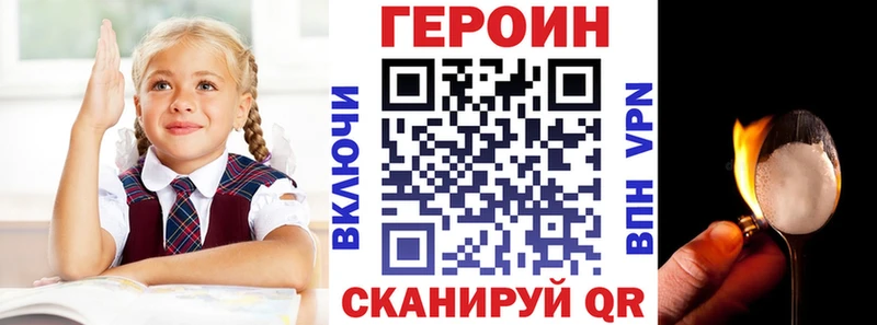 Купить где Великий Устюг Героин VHQ