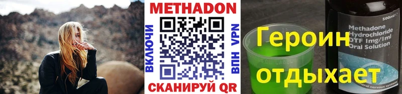 Купить где  Великий Устюг  МЕТАДОН methadone 
